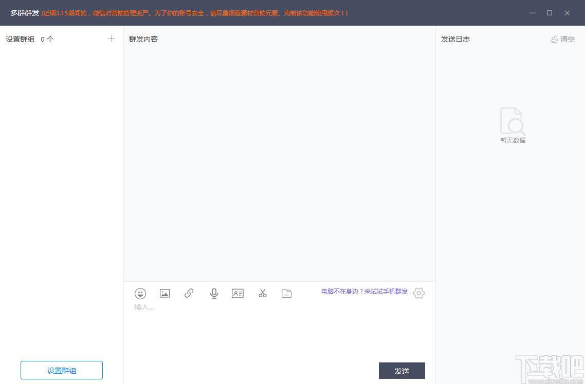 46助手下载,聊天工具,微信辅助,微信营销