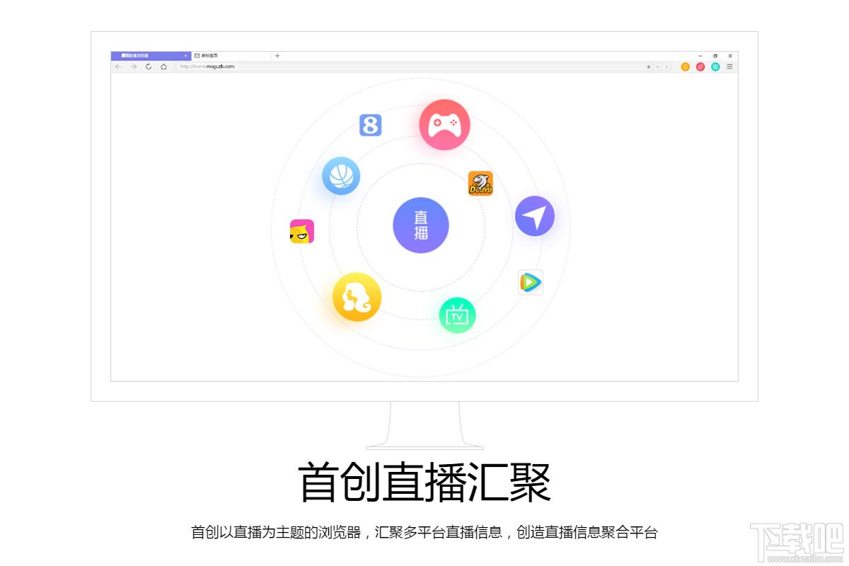 蘑菇直播浏览器,直播浏览器,浏览器,直播