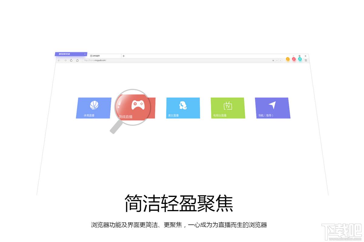 蘑菇直播浏览器,直播浏览器,浏览器,直播