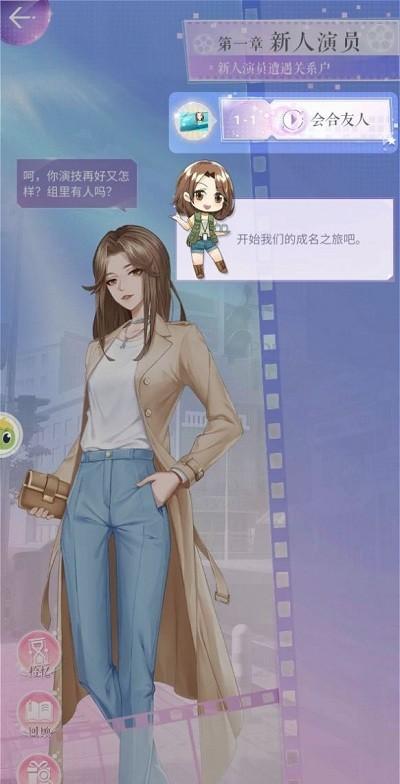 兴风作浪的姐姐游戏最新版下载,兴风作浪的姐姐,恋爱游戏,养成游戏
