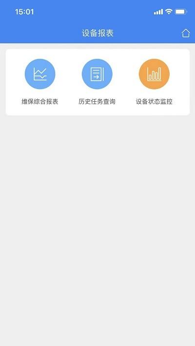 泰聚云emp app最新版下载,泰聚云emp,管理app,办公app