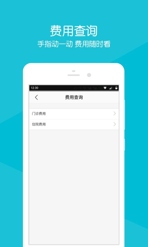 浙医二院官方版下载,浙医二院,健康app,医疗app