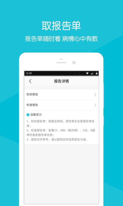 浙医二院官方版下载,浙医二院,健康app,医疗app