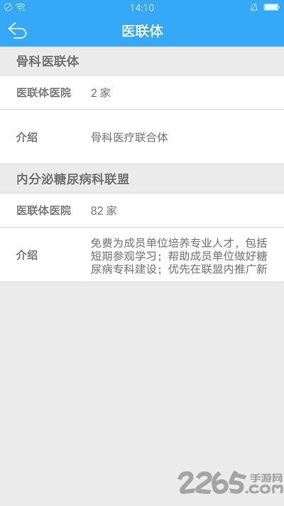 远程医疗专家版下载,远程医疗,医疗app