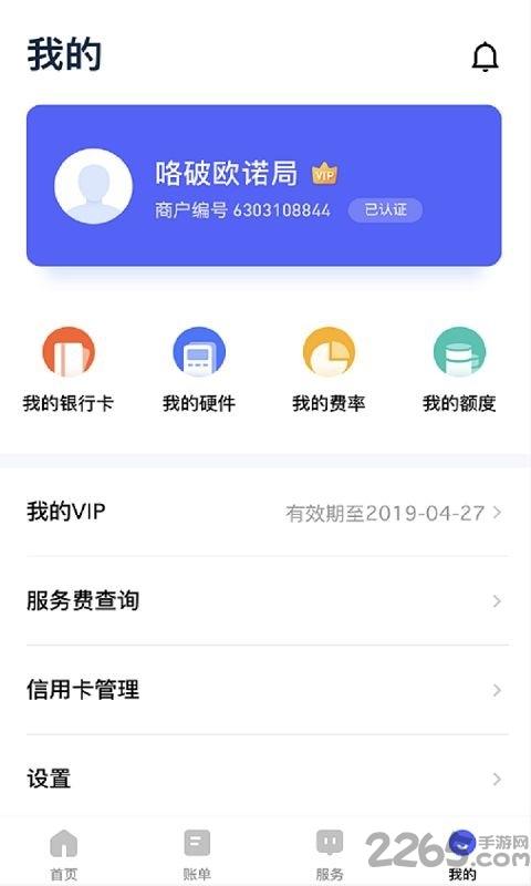 乐刷乐享版手机版下载,乐刷,收银app