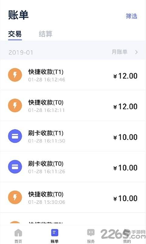乐刷乐享版手机版下载,乐刷,收银app