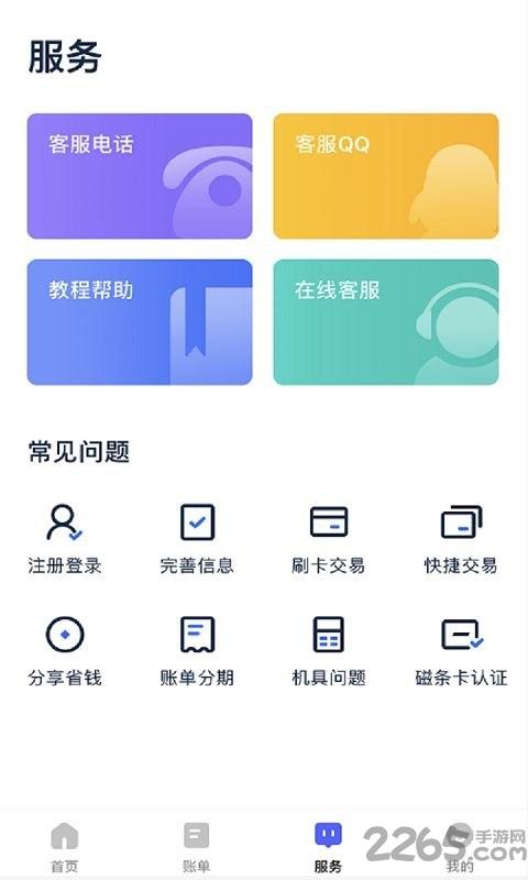 乐刷乐享版手机版下载,乐刷,收银app