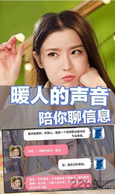 心动女伴手游下载,心动女伴,养成手游,恋爱手游