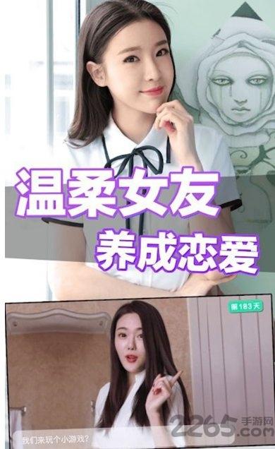 心动女伴手游下载,心动女伴,养成手游,恋爱手游