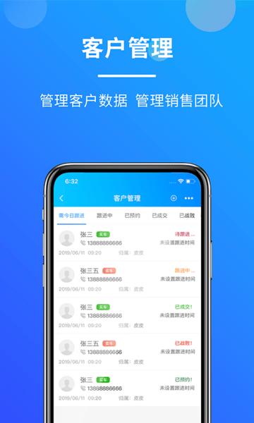 客如意官方版下载,客如意,营销app,办公app