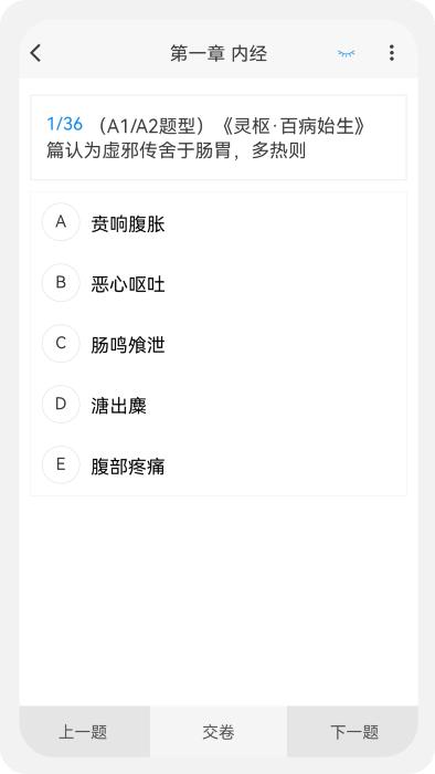 中西医执业医师100题库app下载,中西医执业医师100题库,中西医app,医学app