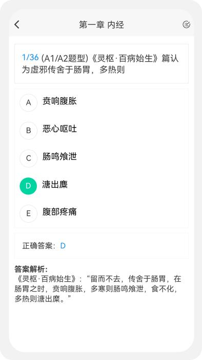 中西医执业医师100题库app下载,中西医执业医师100题库,中西医app,医学app