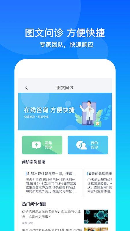 康桥互联官方版下载,康桥互联,医学app,健康app