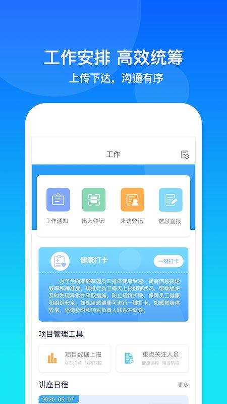 康桥互联官方版下载,康桥互联,医学app,健康app