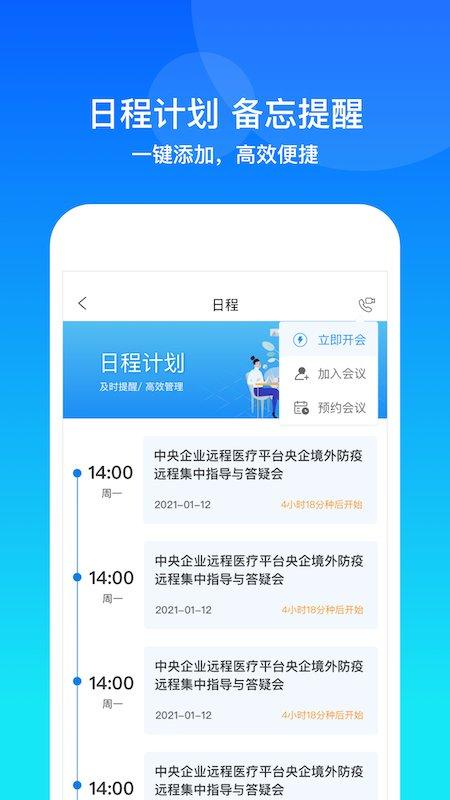 康桥互联官方版下载,康桥互联,医学app,健康app