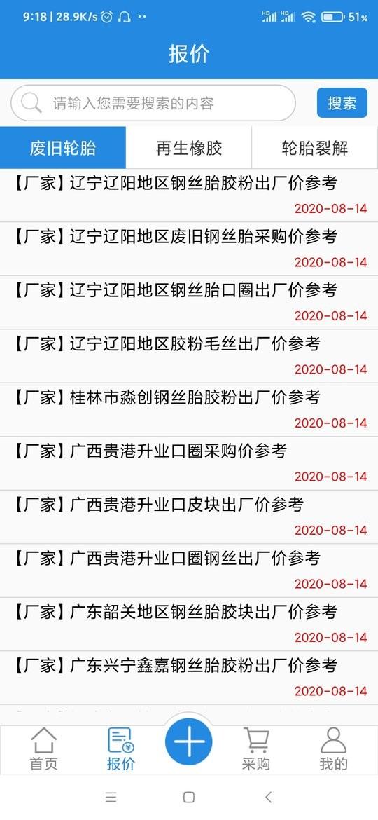 橡胶圈最新版下载,橡胶圈,橡胶app,服务app