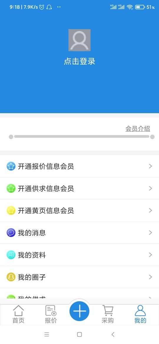 橡胶圈最新版下载,橡胶圈,橡胶app,服务app