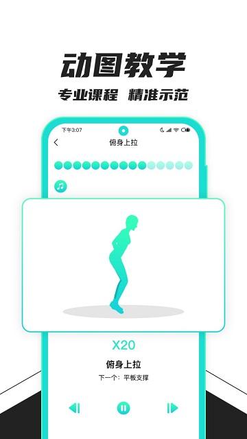 健身减肥助手软件下载,健身减肥,健身app