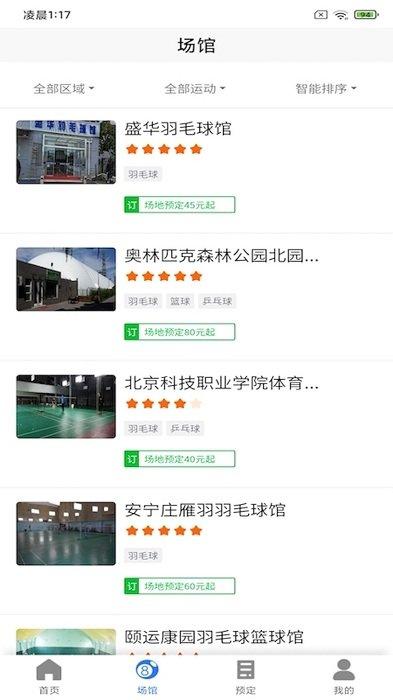 烽火体育软件手机版下载,烽火体育,体育app