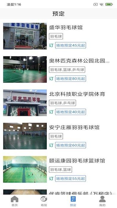 烽火体育软件手机版下载,烽火体育,体育app