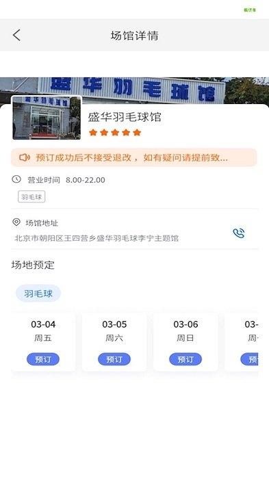 烽火体育软件手机版下载,烽火体育,体育app