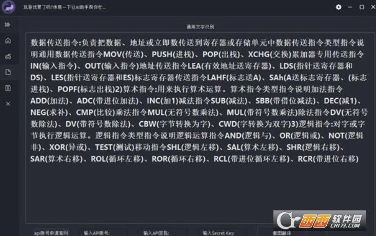 癸戌AI助手,智能.