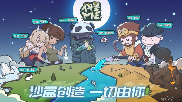 代号me游戏(暂未上线),代号me,沙盒游戏,经营游戏