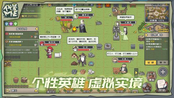 代号me游戏(暂未上线),代号me,沙盒游戏,经营游戏