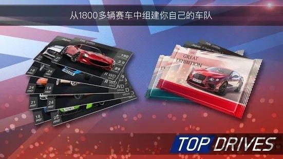 top drives中文版下载,topdrives,赛车游戏,竞速游戏