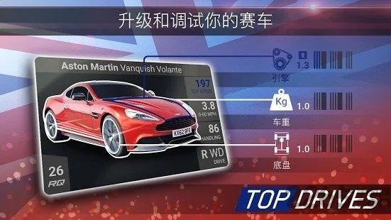 top drives中文版下载,topdrives,赛车游戏,竞速游戏