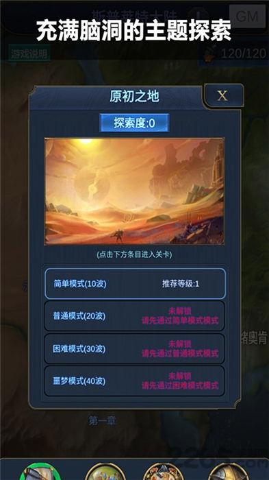 神眷者战歌官方版(暂未上线),神眷者战歌,rouguelike手游,策略手游