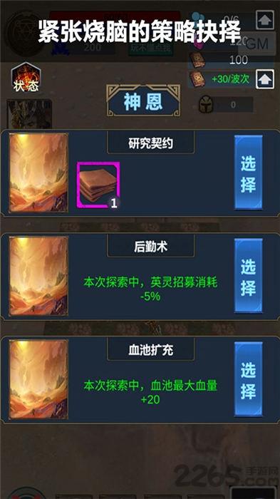 神眷者战歌官方版(暂未上线),神眷者战歌,rouguelike手游,策略手游