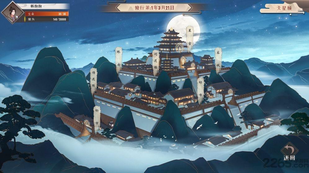 觅长生游戏(暂未上线),觅长生,修真游戏,冒险游戏