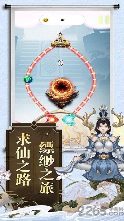 我修的是假仙官方版(暂未上线),我修的是假仙,修仙手游,挂机手游