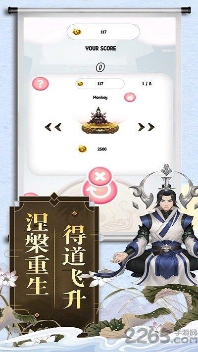 我修的是假仙官方版(暂未上线),我修的是假仙,修仙手游,挂机手游
