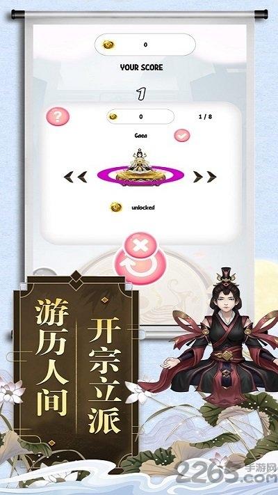 我修的是假仙官方版(暂未上线),我修的是假仙,修仙手游,挂机手游