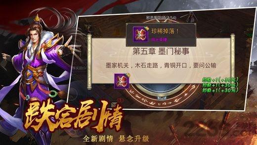 武动大秦最新版(暂未上线),武动大秦,武侠手游,战斗手游