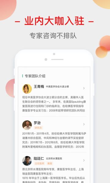 健康生活圈app下载,健康生活圈,医疗app,管理app