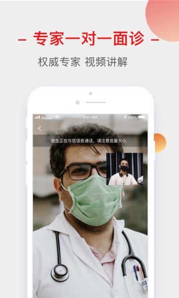 健康生活圈app下载,健康生活圈,医疗app,管理app