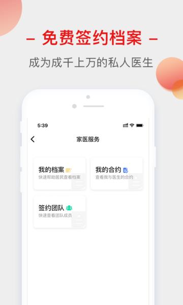 健康生活圈app下载,健康生活圈,医疗app,管理app