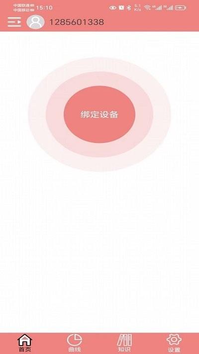 健拓医疗手机版下载,健拓医疗,健康app