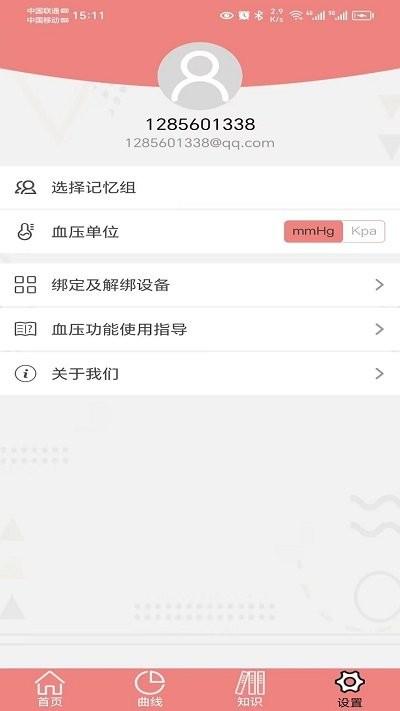 健拓医疗手机版下载,健拓医疗,健康app