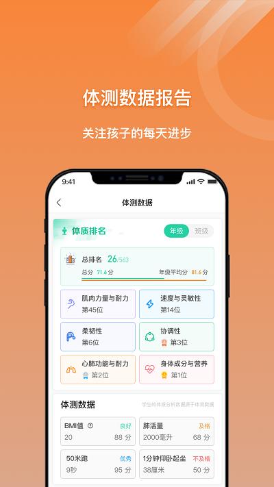 小猴运动app下载,小猴运动,运动app