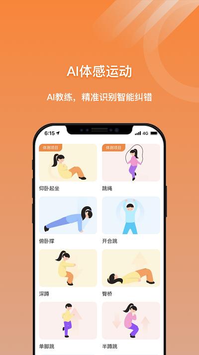 小猴运动app下载,小猴运动,运动app