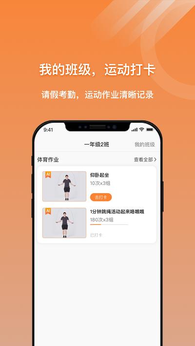 小猴运动app下载,小猴运动,运动app