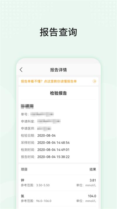 中山三院app官方版下载,中山三院,医院app,挂号app