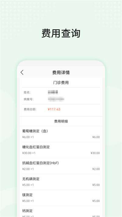 中山三院app官方版下载,中山三院,医院app,挂号app