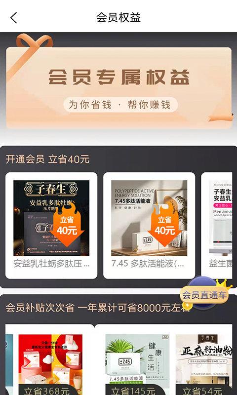 子春生健康商城下载,子春生,养生app,生活app