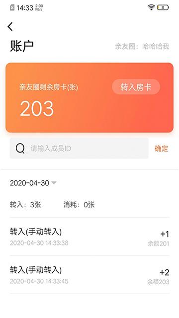闲徕售卡后台手机版下载,闲徕售卡后台,会员app,管理app
