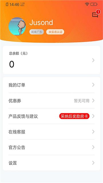 闲徕售卡后台手机版下载,闲徕售卡后台,会员app,管理app